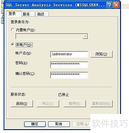 SQL Server 2008的组件与体系结构 SQL Server 2008的组件与体系结构