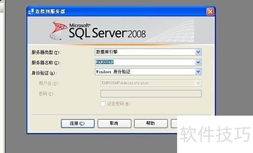 SQL Server 2008的组件与体系结构 SQL Server 2008的组件与体系结构
