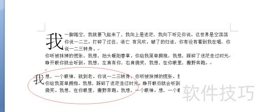 Microsoft Office word2007如何设置文字悬挂 Microsoft Office word2007如何设置文字悬挂