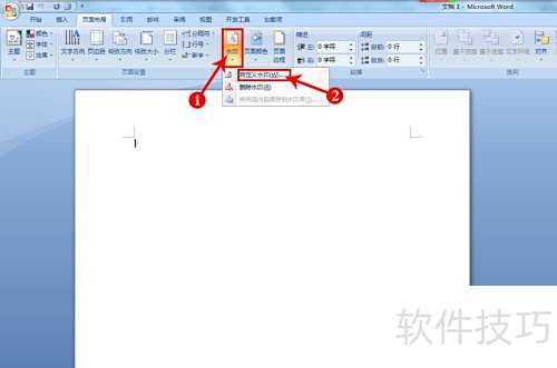 Microsoft Office Word2007ĵμˮӡ