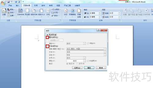 Microsoft Office Word2007ĵμˮӡ