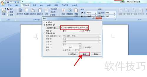 Microsoft Office Word2007ĵμˮӡ