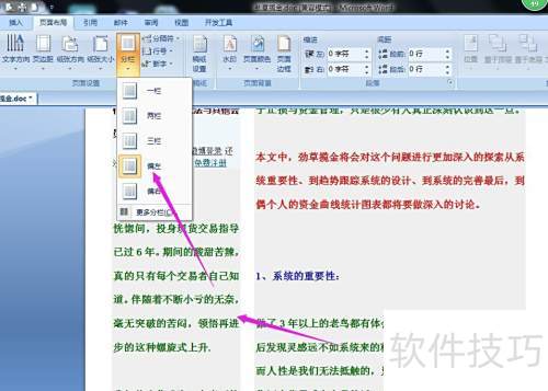 Microsoft office Word2007�������ĵ�������