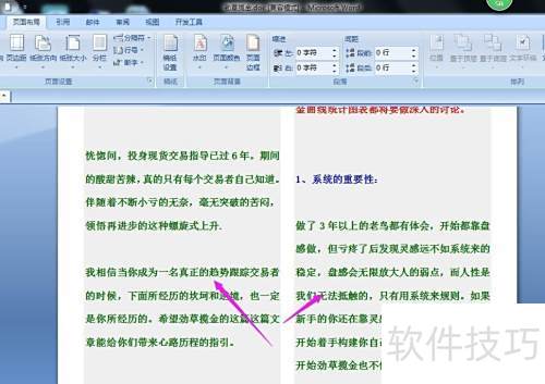 Microsoft office Word2007�������ĵ�������