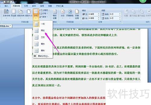 Microsoft office Word2007�������ĵ�������