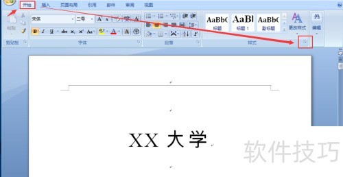 Microsoft Office Word2007如何去掉页眉的横线 Microsoft Office Word2007如何去掉页眉的横线