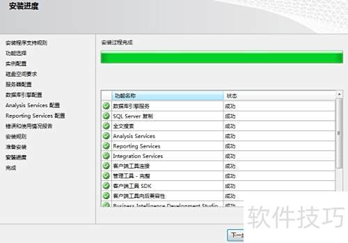 Sql Server 2008��ΰ�װ