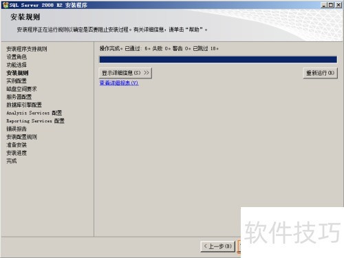 SQL Server 2008 R2װ