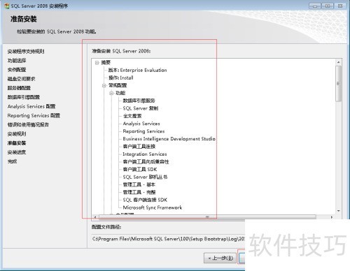 SQL Server 2008��ô��װ