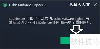 使用IObit Malware Fighter清理恶意、间谍软件 使用IObit Malware Fighter清理恶意、间谍软件