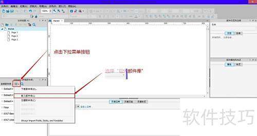 Axure RP Pro 7.0 �������������