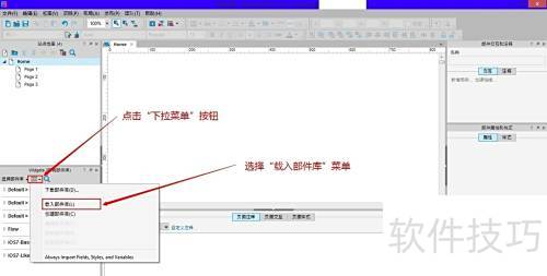 Axure RP Pro 7.0 �������������