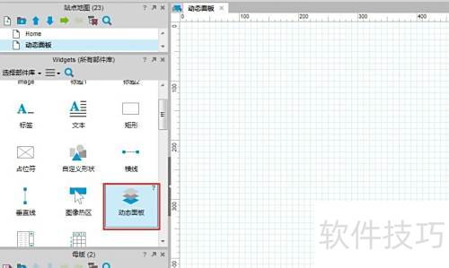 Axure RP Pro 7.0��δ���Tab��ǩЧ��