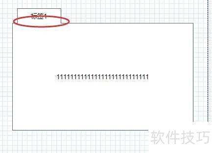 Axure RP Pro 7.0��δ���Tab��ǩЧ��