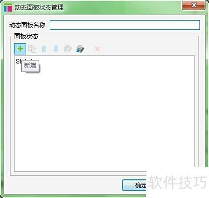 Axure RP Pro 7.0��δ���Tab��ǩЧ��