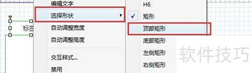 Axure RP Pro 7.0��δ���Tab��ǩЧ��