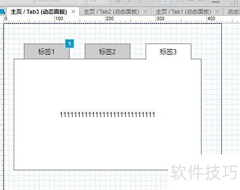 Axure RP Pro 7.0��δ���Tab��ǩЧ��