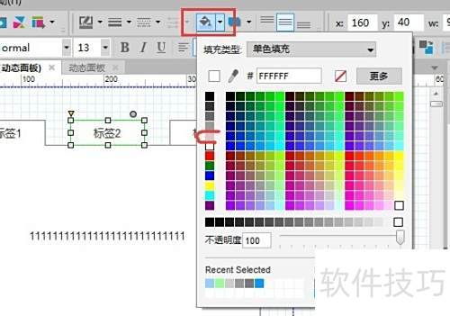 Axure RP Pro 7.0��δ���Tab��ǩЧ��