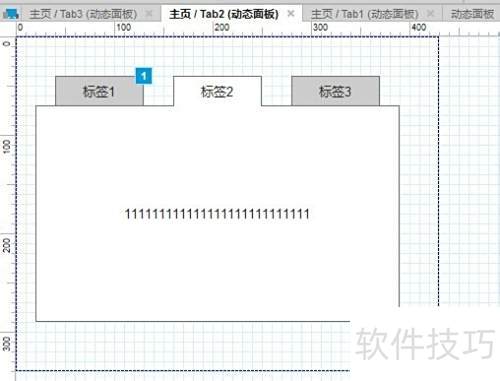 Axure RP Pro 7.0��δ���Tab��ǩЧ��