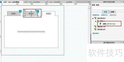 Axure RP Pro 7.0��δ���Tab��ǩЧ��