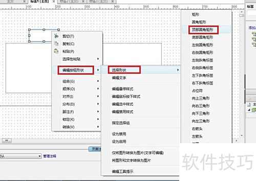 Axure RP Pro 6.5��δ���Tab��ǩЧ��