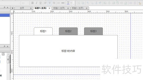 Axure RP Pro 6.5��δ���Tab��ǩЧ��