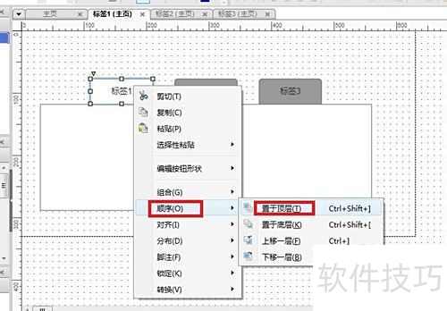 Axure RP Pro 6.5��δ���Tab��ǩЧ��