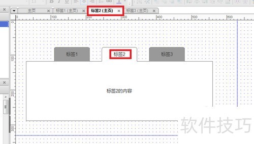 Axure RP Pro 6.5��δ���Tab��ǩЧ��