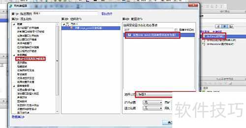 Axure RP Pro 6.5��δ���Tab��ǩЧ��