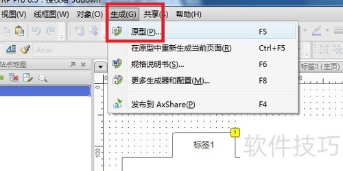 Axure RP Pro 6.5��δ���Tab��ǩЧ��