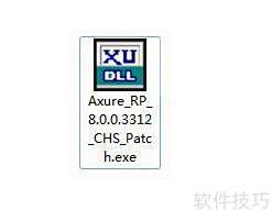 怎么安装Axure RP Pro 8.0中文版 怎么安装Axure RP Pro 8.0中文版