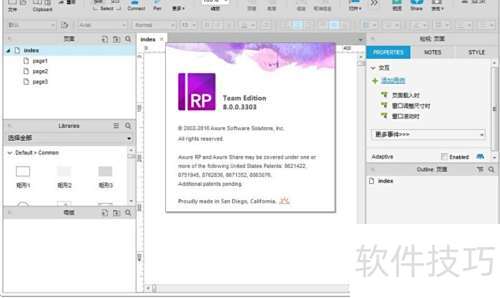 怎么安装Axure RP Pro 8.0中文版 怎么安装Axure RP Pro 8.0中文版