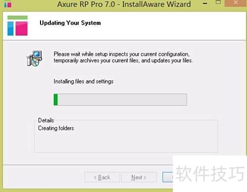 Axure RP Pro 7.0的安装 Axure RP Pro 7.0的安装