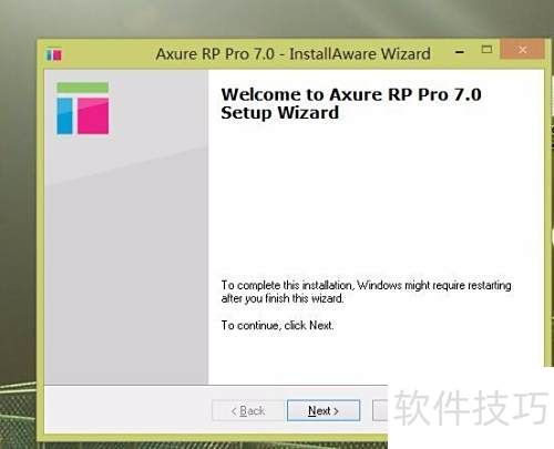 Axure RP Pro 7.0的安装 Axure RP Pro 7.0的安装