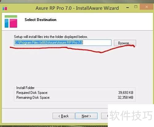 Axure RP Pro 7.0的安装 Axure RP Pro 7.0的安装