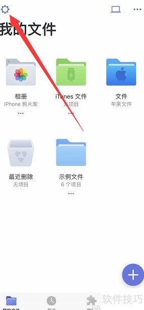 如何在Documents中显示文件扩展名_软件资讯技巧应用-中关村在线