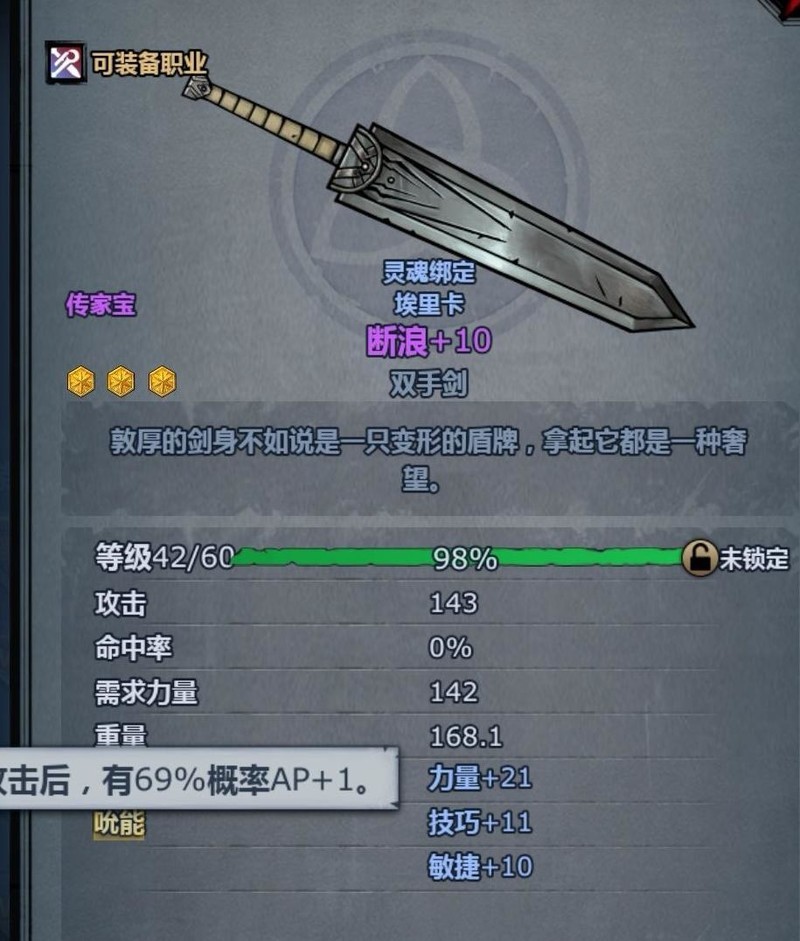 诸神皇冠:剑圣养成新攻略_游戏单机游戏-中关村在线