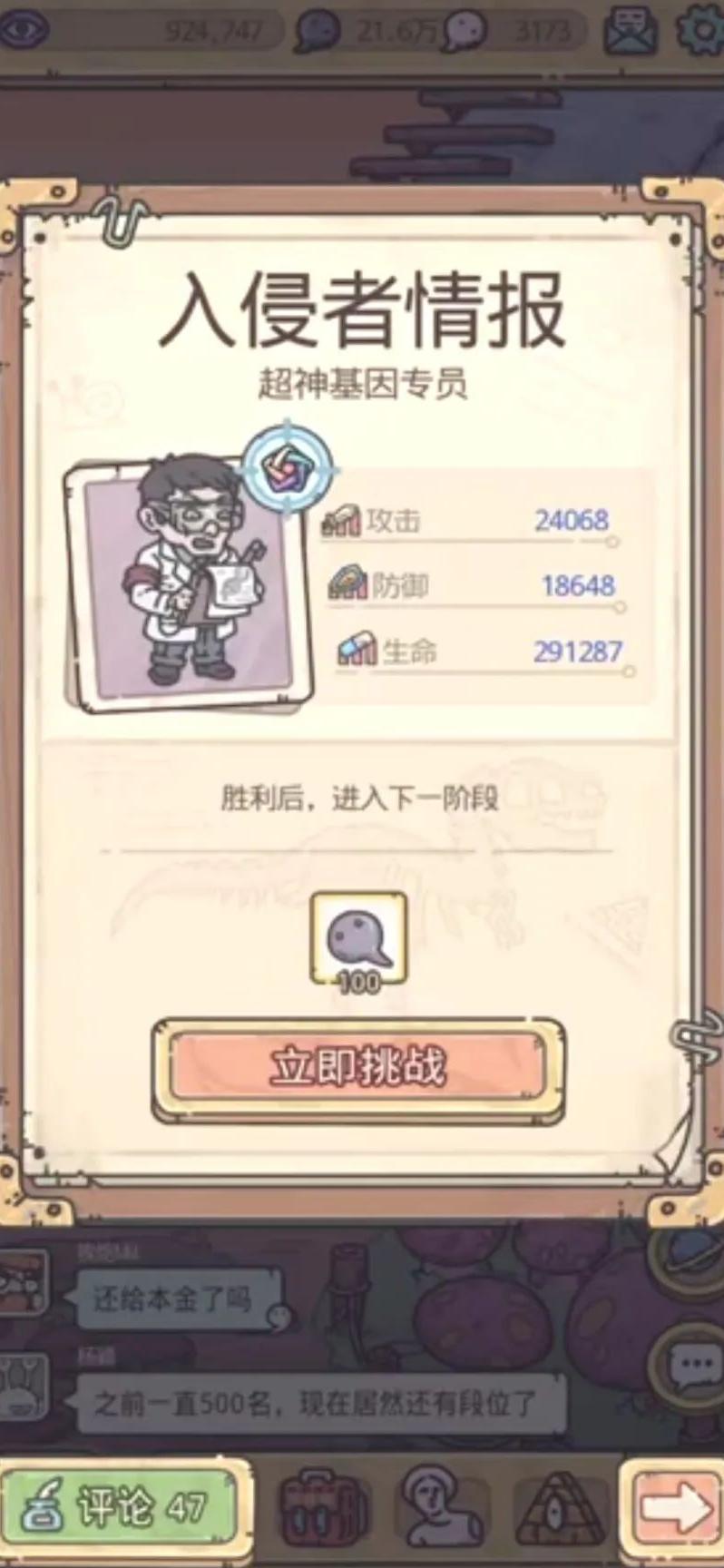最强蜗牛巨龙形态全攻略_游戏单机游戏-中关村在线