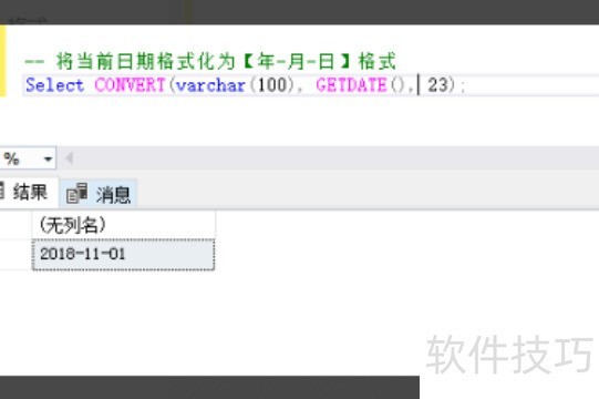 SQL Server日期格式化方法_软件资讯技巧应用-中关村在线