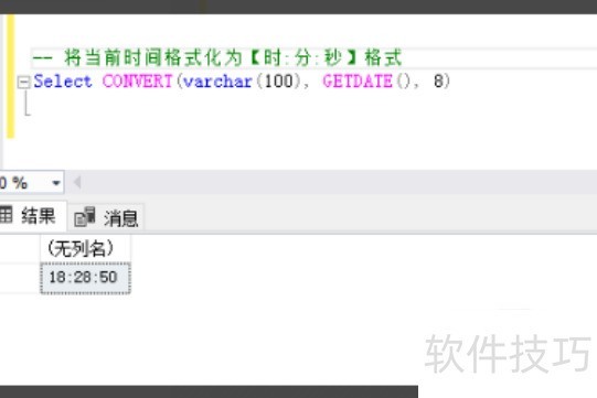 SQL Server日期格式化方法_软件资讯技巧应用-中关村在线