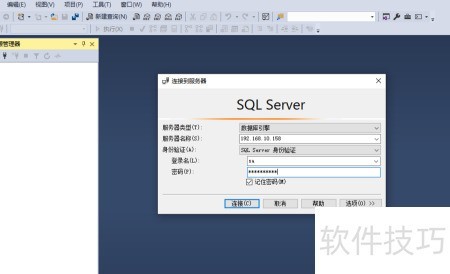 安装SQL Server Management Studio_软件资讯技巧应用-中关村在线