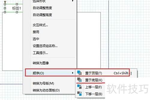 Axure RP Pro 7.0��δ���Tab��ǩЧ��