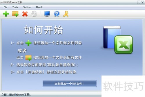 pdfת����excel���� ������ν�pdfת����excel