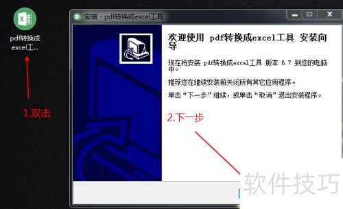 pdfת����excel���� ������ν�pdfת����excel