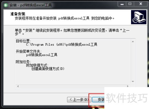 pdfת����excel���� ������ν�pdfת����excel