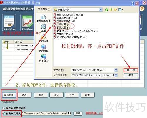 ������pdfת����excel