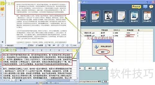 ������pdfת����excel