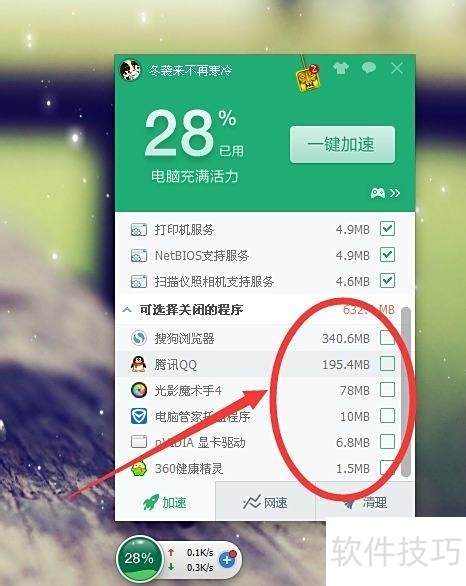 加速键具体操作方法 ChMkLWiA2C-ILHRBAACXYabxqNsAABkJwL8Ah0AAJd5430.jpg