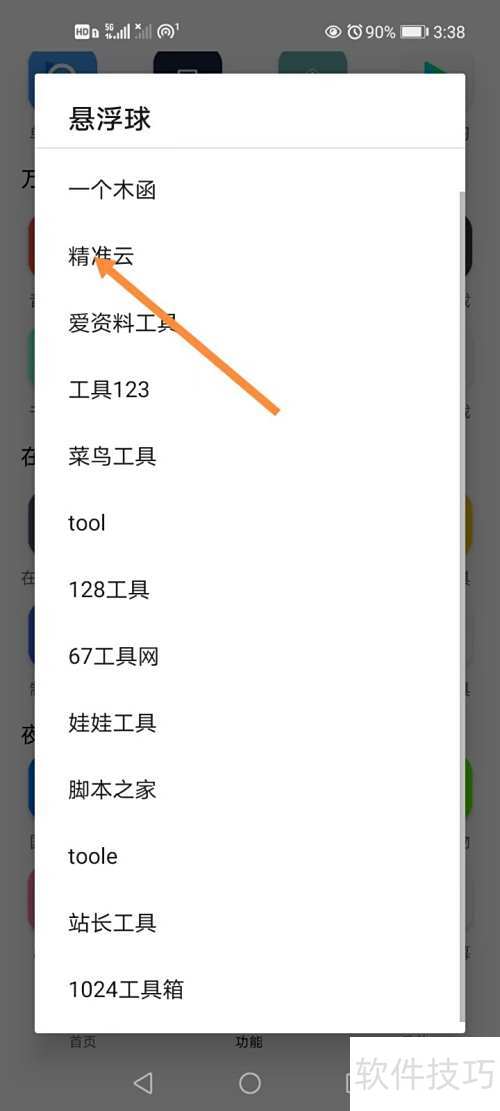 �ֻ�tuozi���ʹ������������