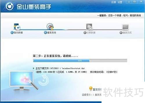 ���ʹ�ý�ɽ��װ������װϵͳ��